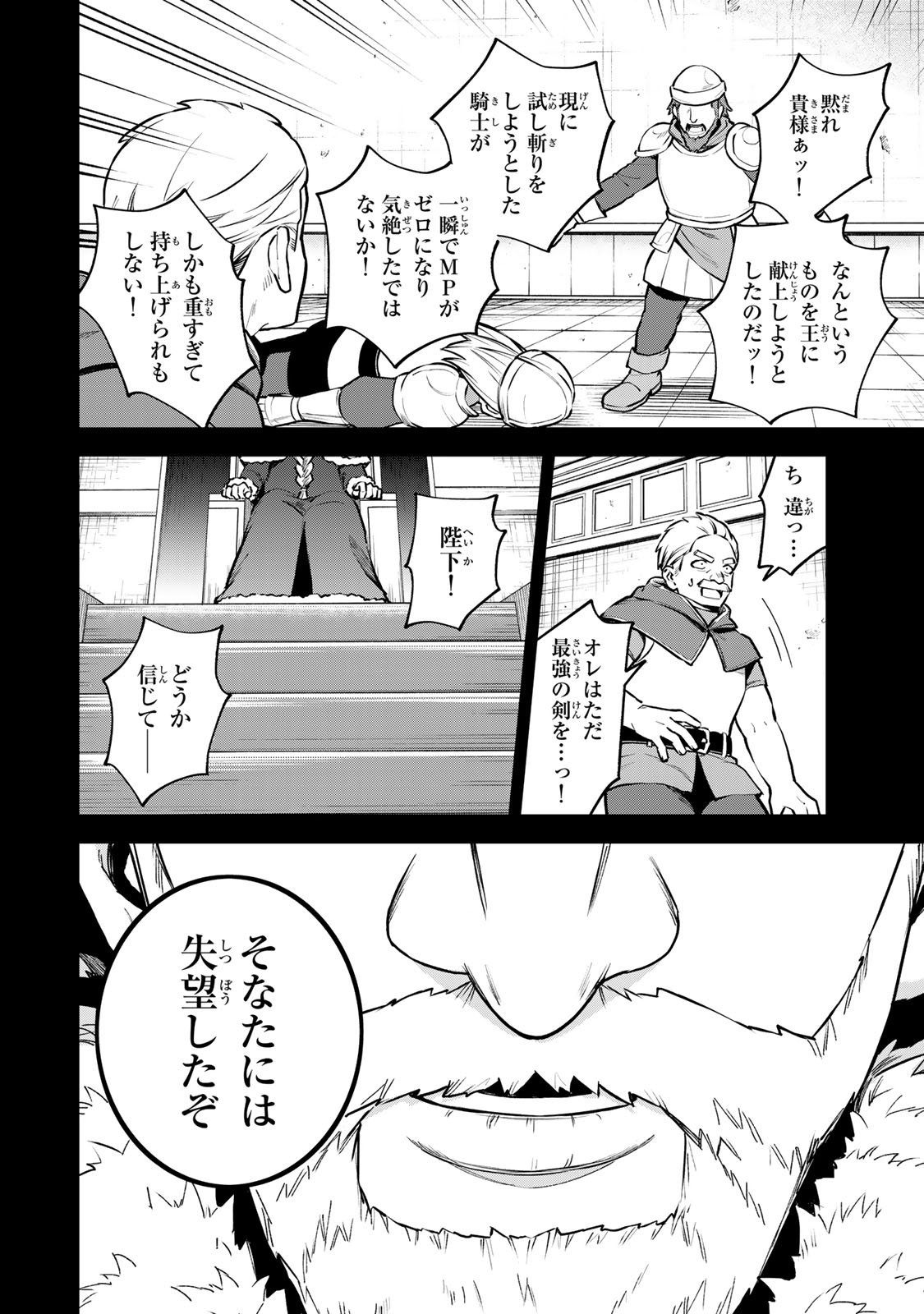 Sekai Saikyou no Majo, Hajimemashita - Watashidake "Kouryaku Saito" wo Mireru Sekai de Jiyuu ni Ikimasu - Chapter 18 - Page 14