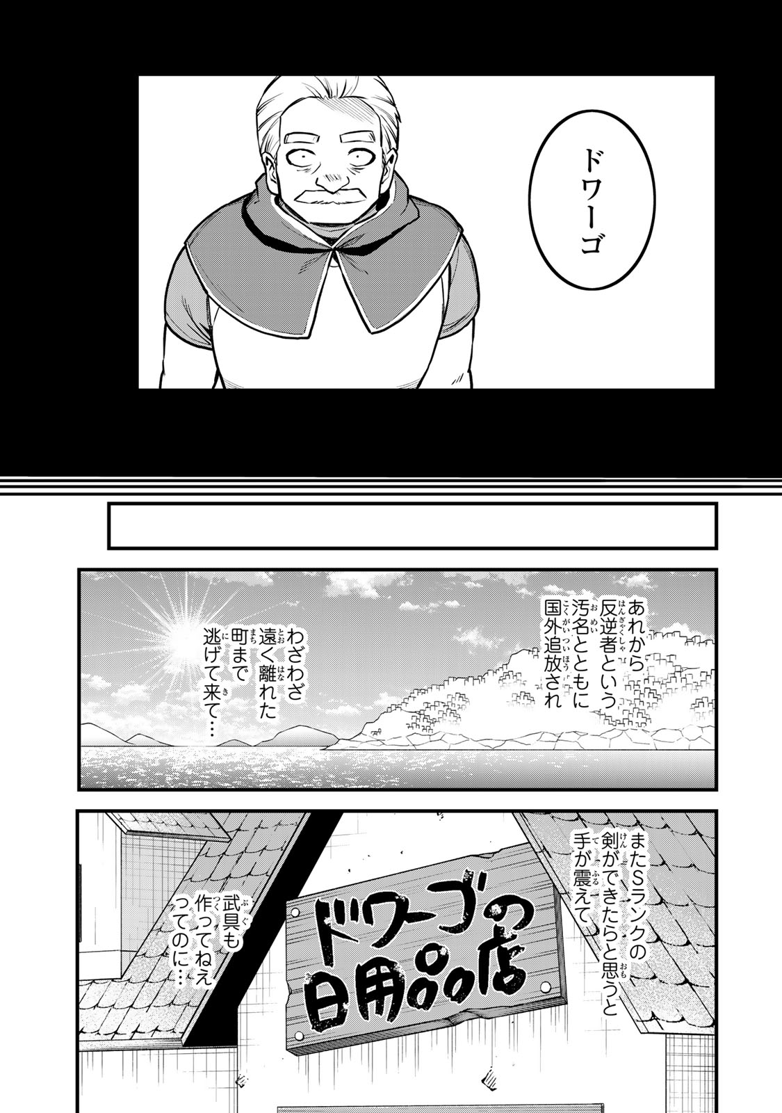 Sekai Saikyou no Majo, Hajimemashita - Watashidake "Kouryaku Saito" wo Mireru Sekai de Jiyuu ni Ikimasu - Chapter 18 - Page 15