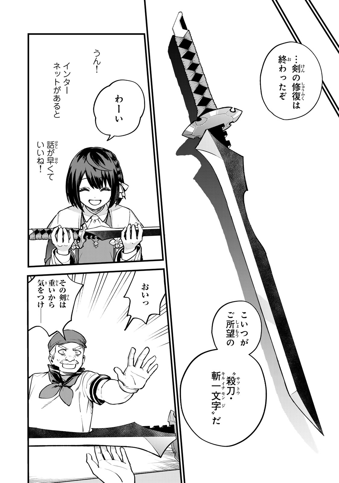 Sekai Saikyou no Majo, Hajimemashita - Watashidake "Kouryaku Saito" wo Mireru Sekai de Jiyuu ni Ikimasu - Chapter 18 - Page 18