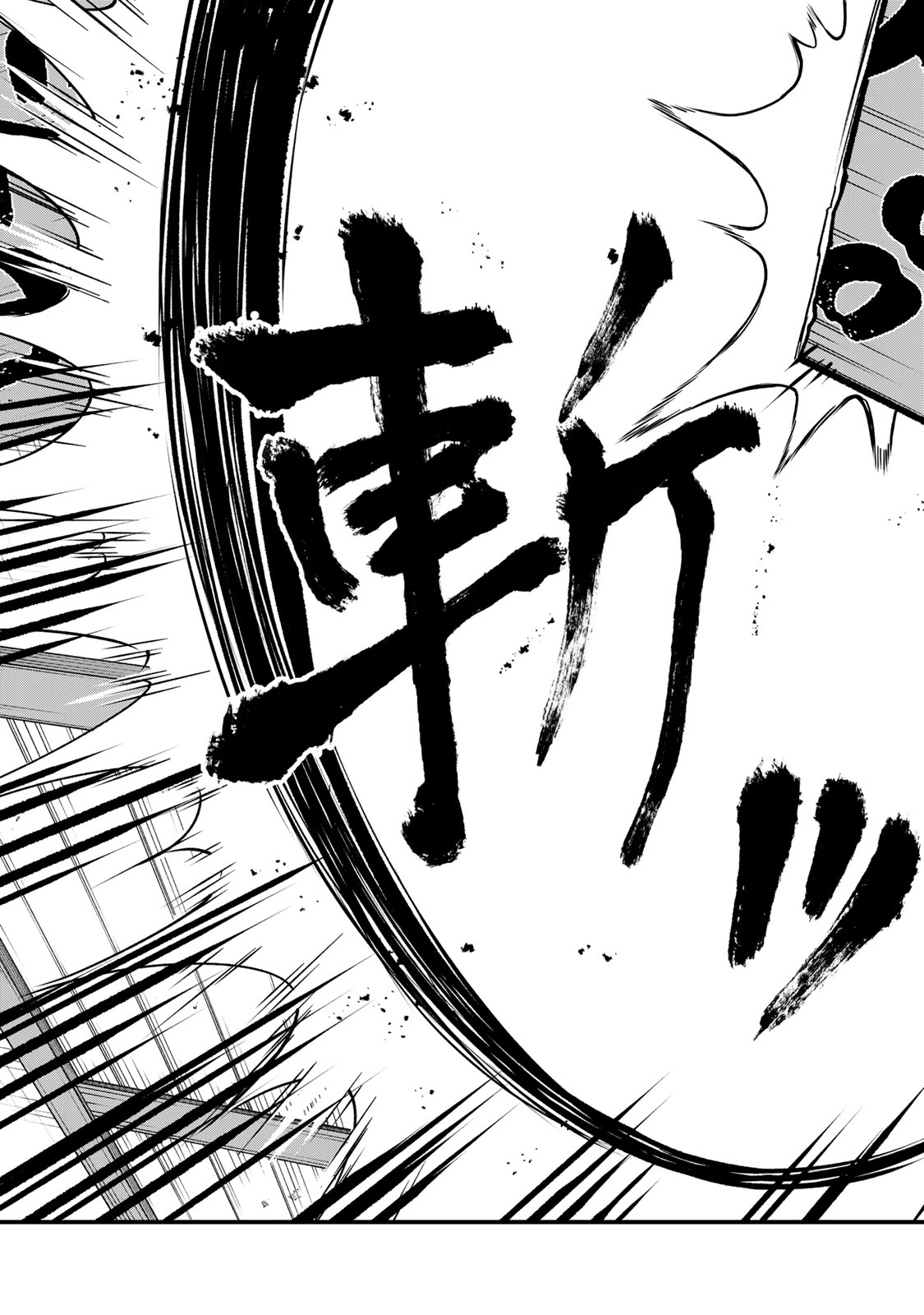 Sekai Saikyou no Majo, Hajimemashita - Watashidake "Kouryaku Saito" wo Mireru Sekai de Jiyuu ni Ikimasu - Chapter 18 - Page 23