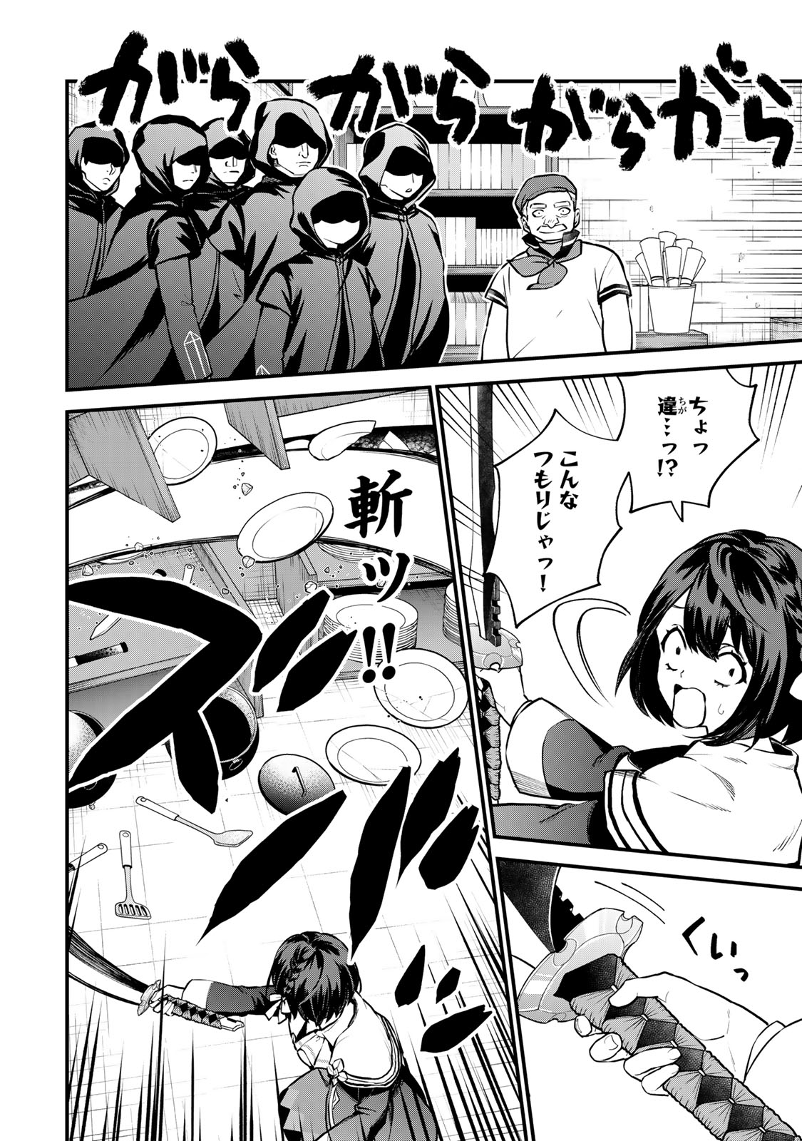 Sekai Saikyou no Majo, Hajimemashita - Watashidake "Kouryaku Saito" wo Mireru Sekai de Jiyuu ni Ikimasu - Chapter 18 - Page 24