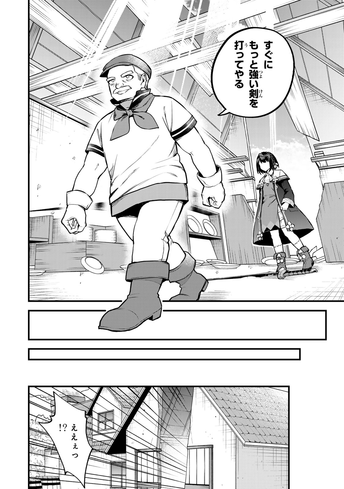 Sekai Saikyou no Majo, Hajimemashita - Watashidake "Kouryaku Saito" wo Mireru Sekai de Jiyuu ni Ikimasu - Chapter 18 - Page 28