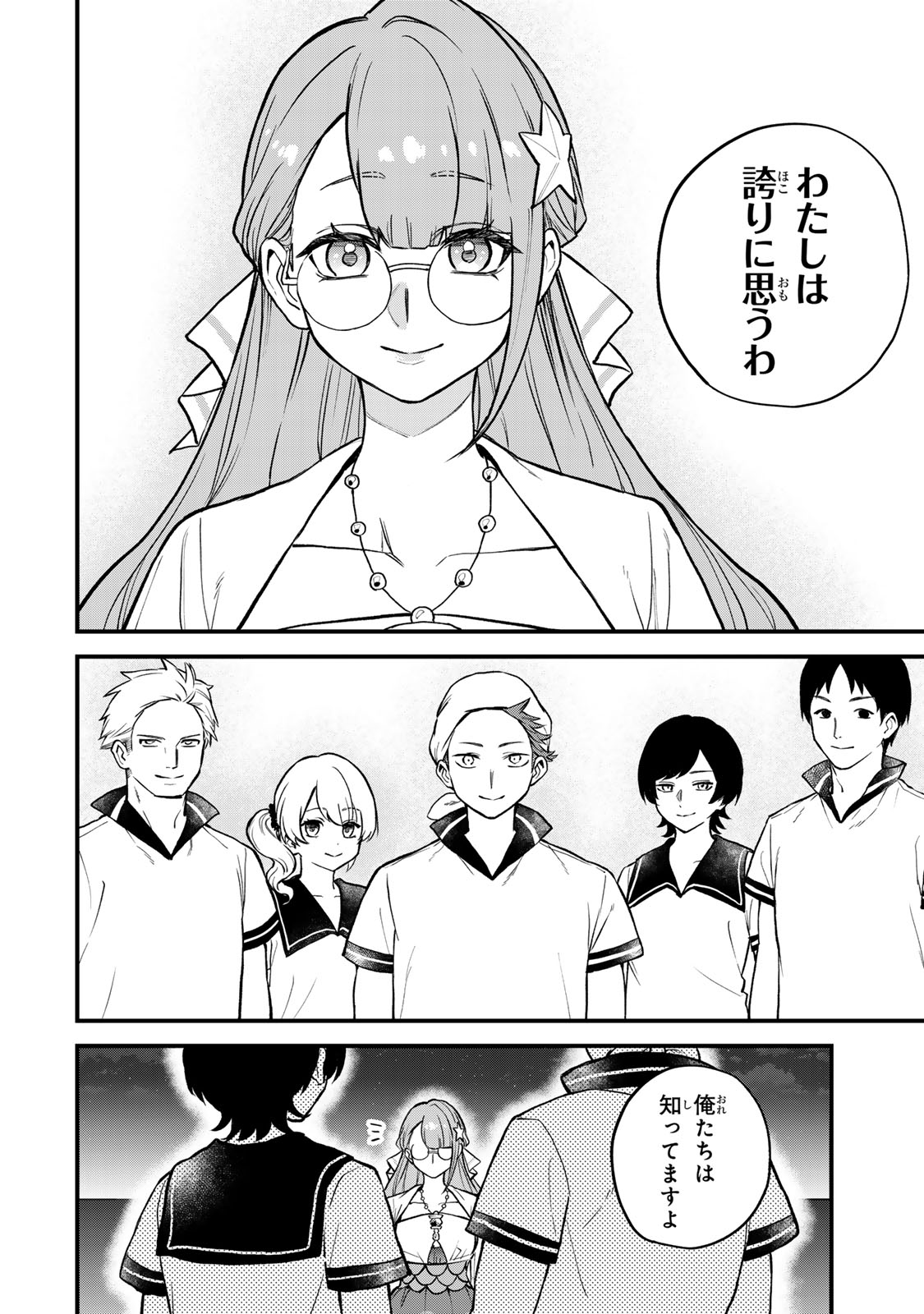 Sekai Saikyou no Majo, Hajimemashita - Watashidake "Kouryaku Saito" wo Mireru Sekai de Jiyuu ni Ikimasu - Chapter 19 - Page 10