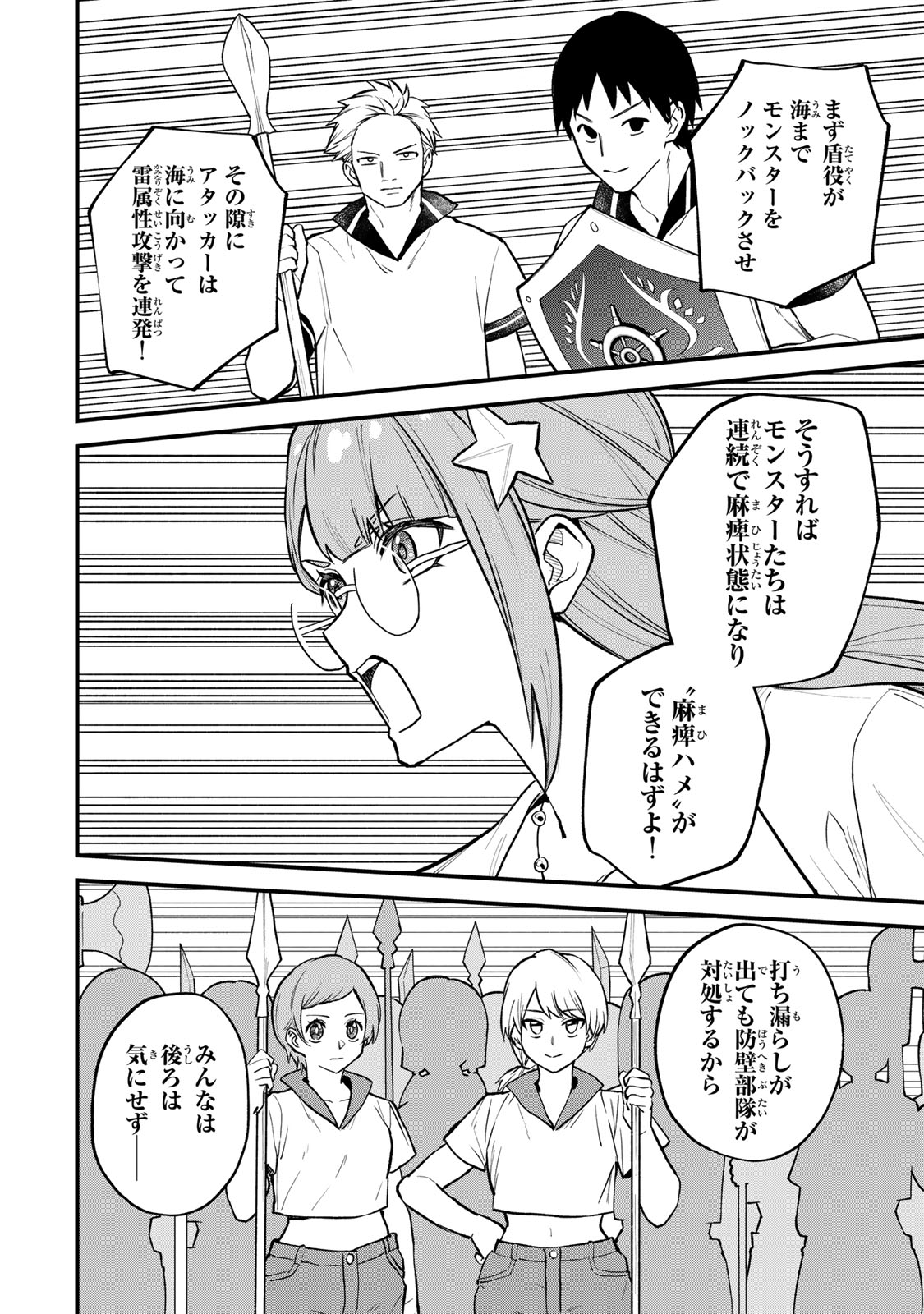 Sekai Saikyou no Majo, Hajimemashita - Watashidake "Kouryaku Saito" wo Mireru Sekai de Jiyuu ni Ikimasu - Chapter 19 - Page 12