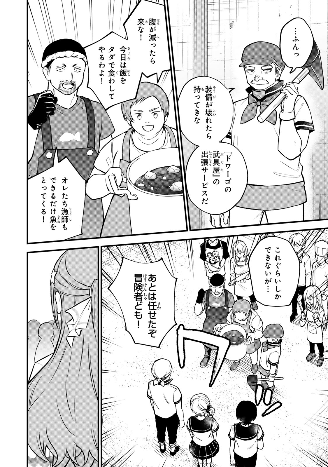 Sekai Saikyou no Majo, Hajimemashita - Watashidake "Kouryaku Saito" wo Mireru Sekai de Jiyuu ni Ikimasu - Chapter 19 - Page 14