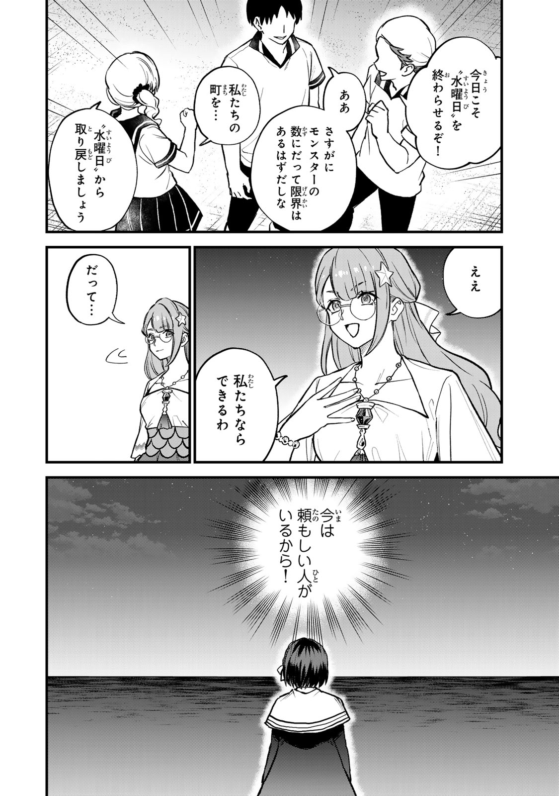 Sekai Saikyou no Majo, Hajimemashita - Watashidake "Kouryaku Saito" wo Mireru Sekai de Jiyuu ni Ikimasu - Chapter 19 - Page 16