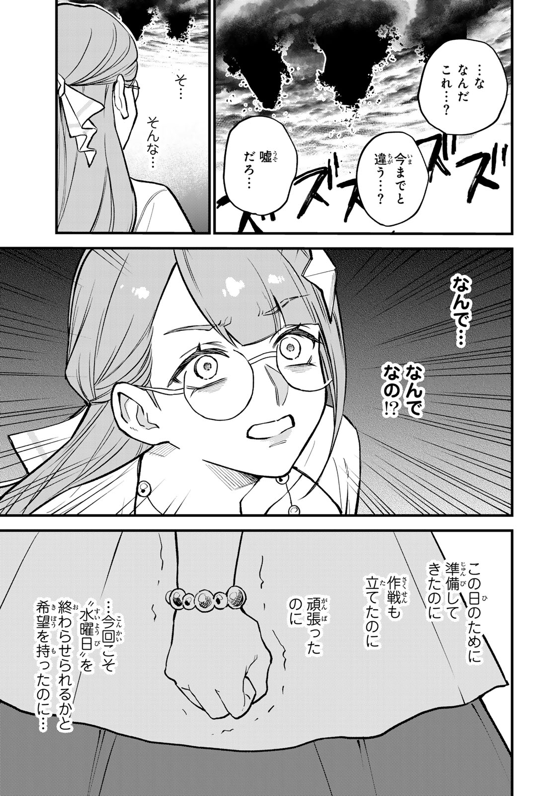 Sekai Saikyou no Majo, Hajimemashita - Watashidake "Kouryaku Saito" wo Mireru Sekai de Jiyuu ni Ikimasu - Chapter 19 - Page 21