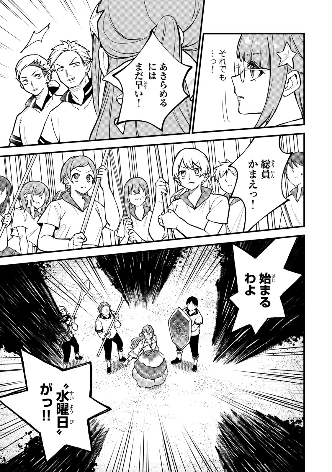 Sekai Saikyou no Majo, Hajimemashita - Watashidake "Kouryaku Saito" wo Mireru Sekai de Jiyuu ni Ikimasu - Chapter 19 - Page 23
