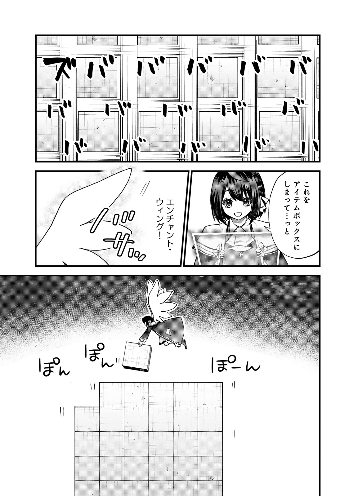 Sekai Saikyou no Majo, Hajimemashita - Watashidake "Kouryaku Saito" wo Mireru Sekai de Jiyuu ni Ikimasu - Chapter 19 - Page 3