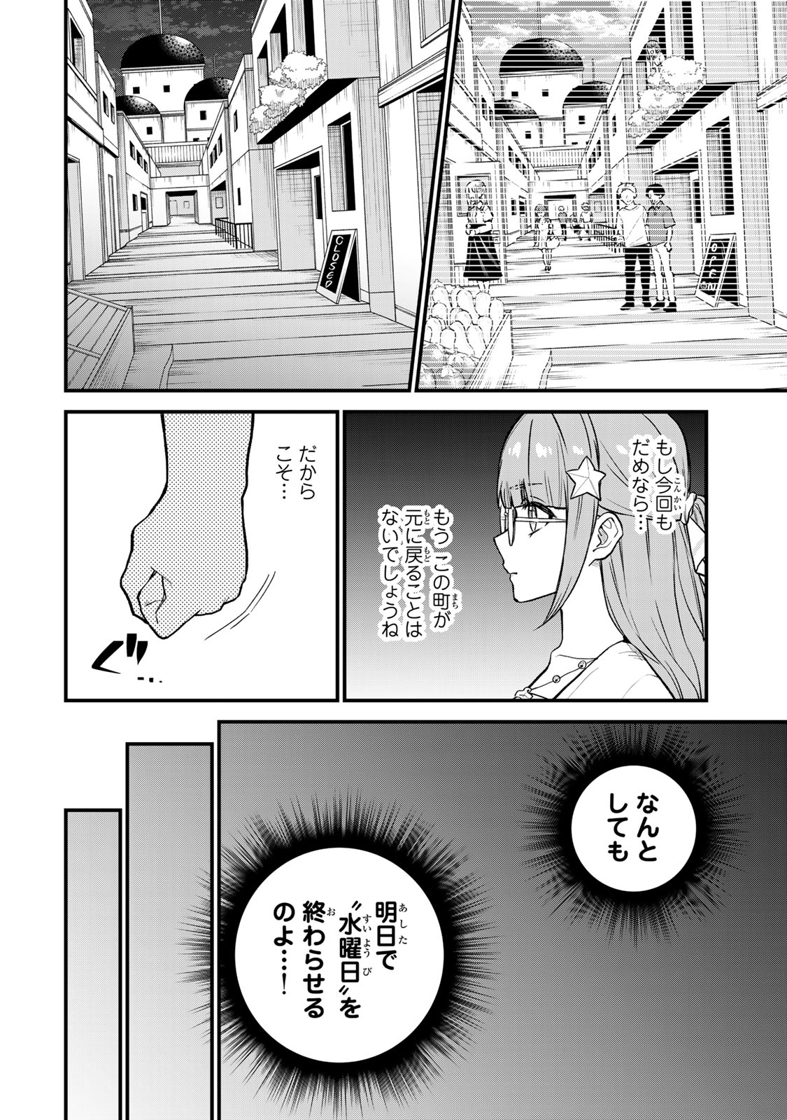 Sekai Saikyou no Majo, Hajimemashita - Watashidake "Kouryaku Saito" wo Mireru Sekai de Jiyuu ni Ikimasu - Chapter 19 - Page 8