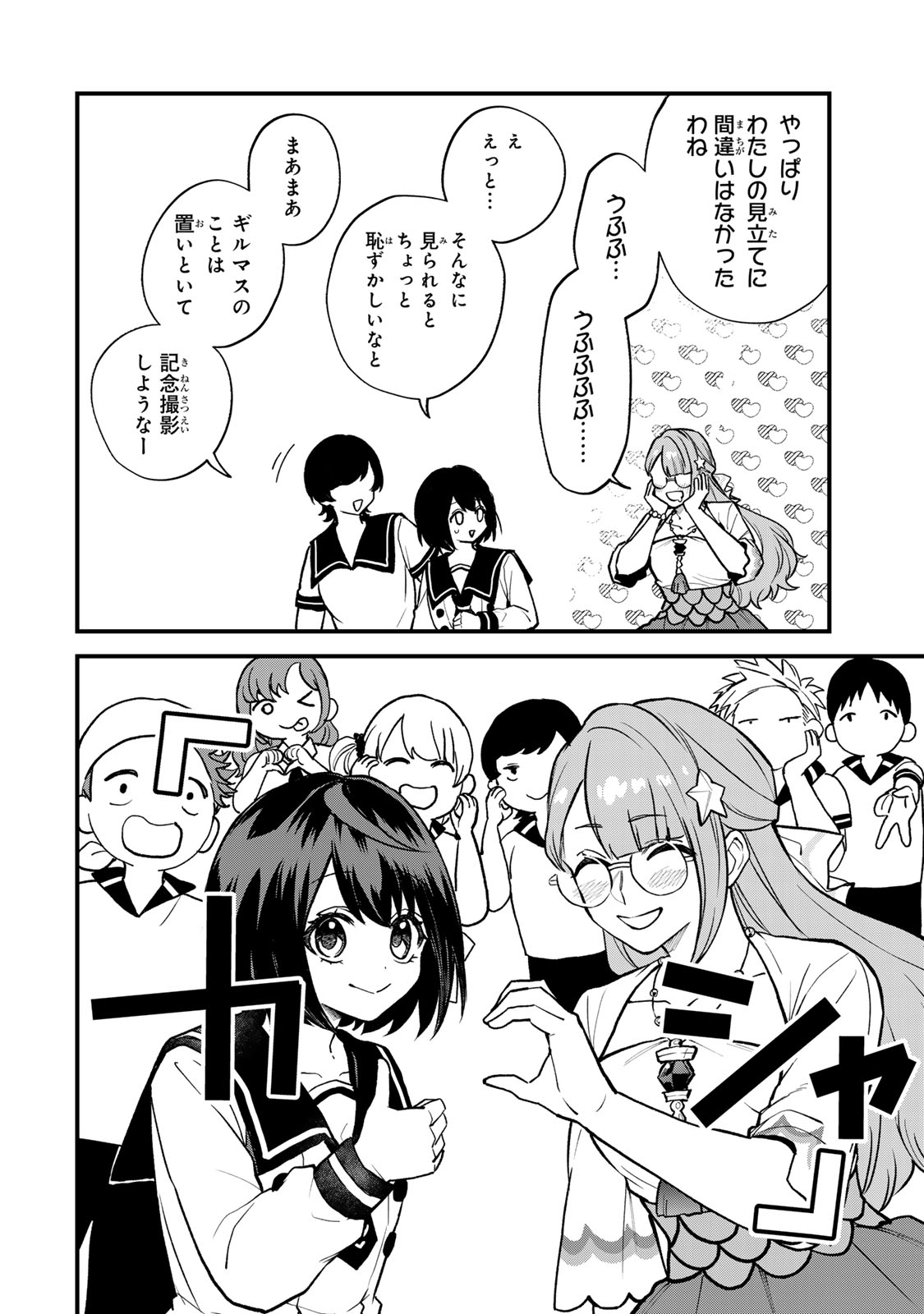 Sekai Saikyou no Majo, Hajimemashita - Watashidake "Kouryaku Saito" wo Mireru Sekai de Jiyuu ni Ikimasu - Chapter 20 - Page 10