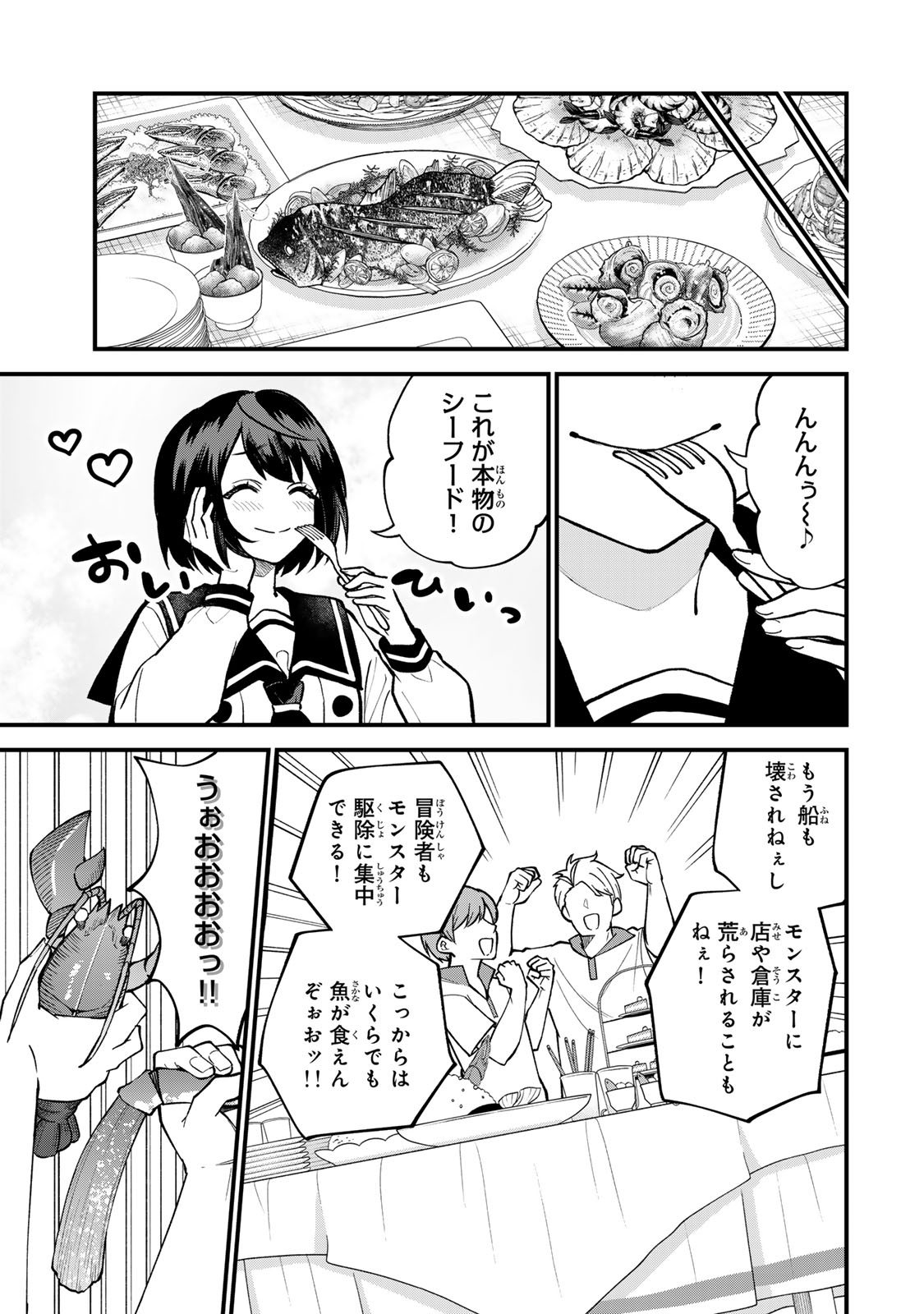 Sekai Saikyou no Majo, Hajimemashita - Watashidake "Kouryaku Saito" wo Mireru Sekai de Jiyuu ni Ikimasu - Chapter 20 - Page 11
