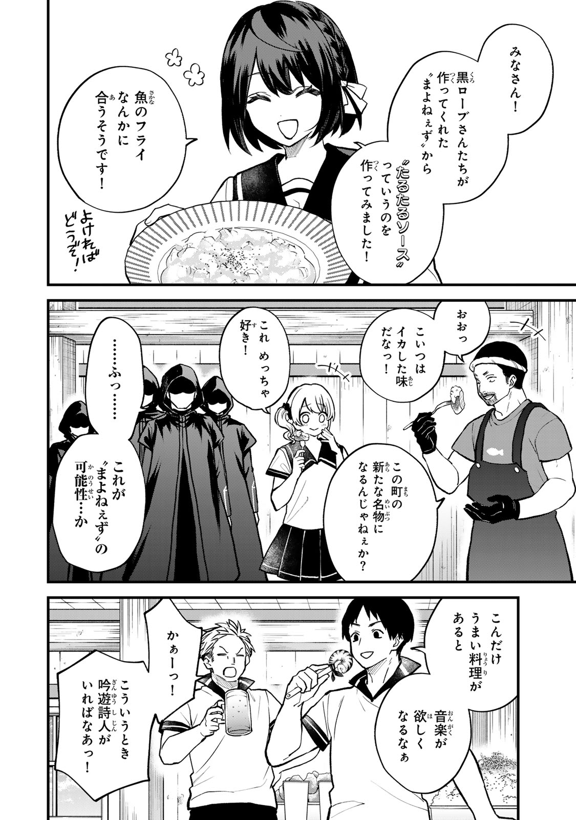 Sekai Saikyou no Majo, Hajimemashita - Watashidake "Kouryaku Saito" wo Mireru Sekai de Jiyuu ni Ikimasu - Chapter 20 - Page 12