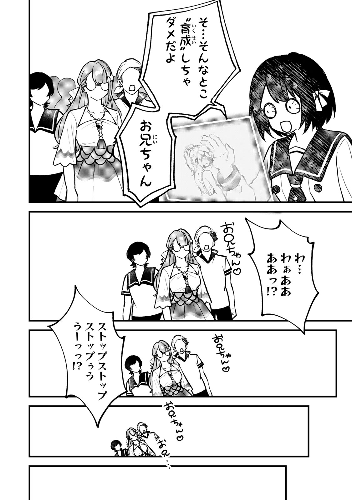 Sekai Saikyou no Majo, Hajimemashita - Watashidake "Kouryaku Saito" wo Mireru Sekai de Jiyuu ni Ikimasu - Chapter 20 - Page 14