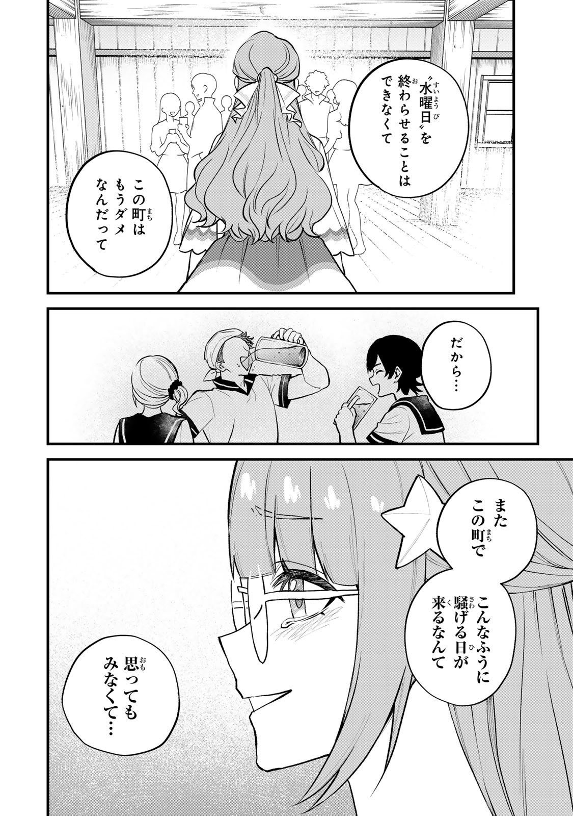 Sekai Saikyou no Majo, Hajimemashita - Watashidake "Kouryaku Saito" wo Mireru Sekai de Jiyuu ni Ikimasu - Chapter 20 - Page 16