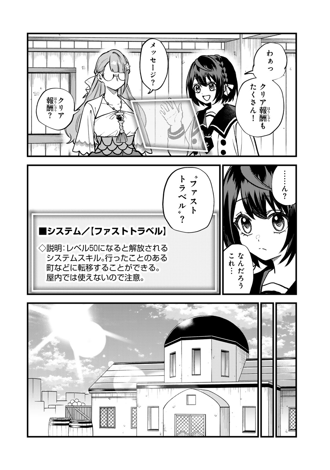 Sekai Saikyou no Majo, Hajimemashita - Watashidake "Kouryaku Saito" wo Mireru Sekai de Jiyuu ni Ikimasu - Chapter 20 - Page 24