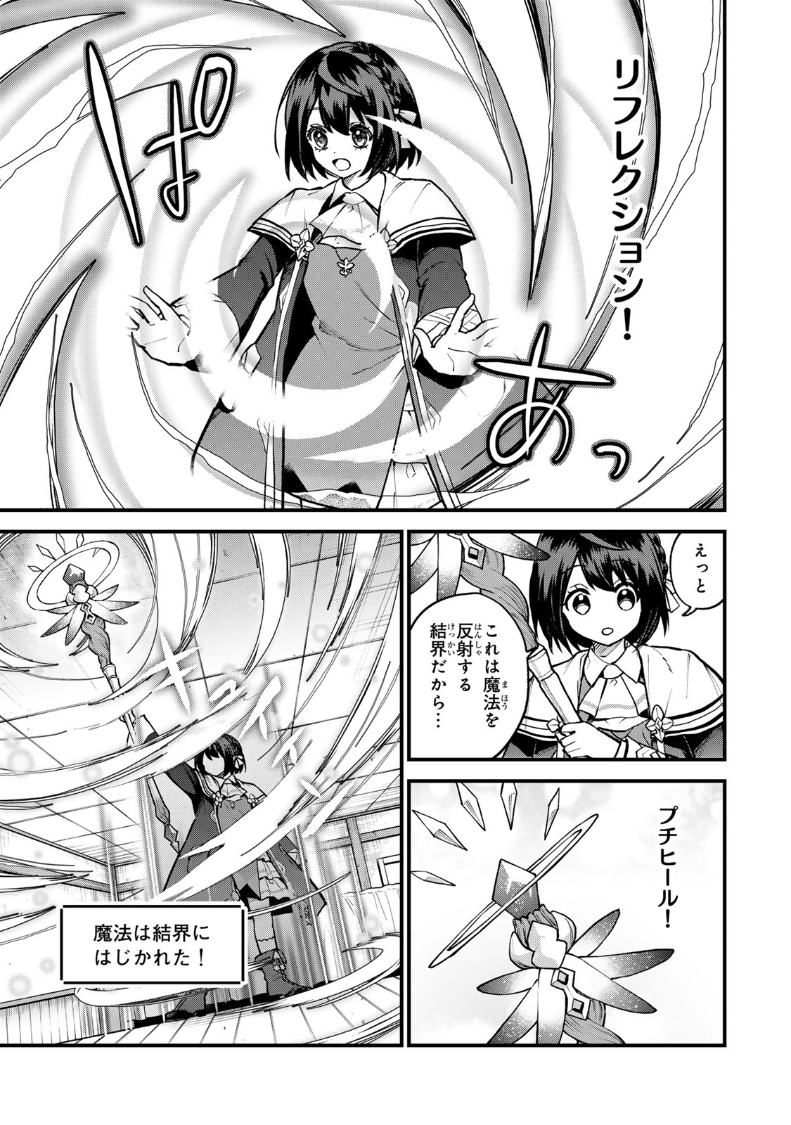 Sekai Saikyou no Majo, Hajimemashita - Watashidake "Kouryaku Saito" wo Mireru Sekai de Jiyuu ni Ikimasu - Chapter 20 - Page 29