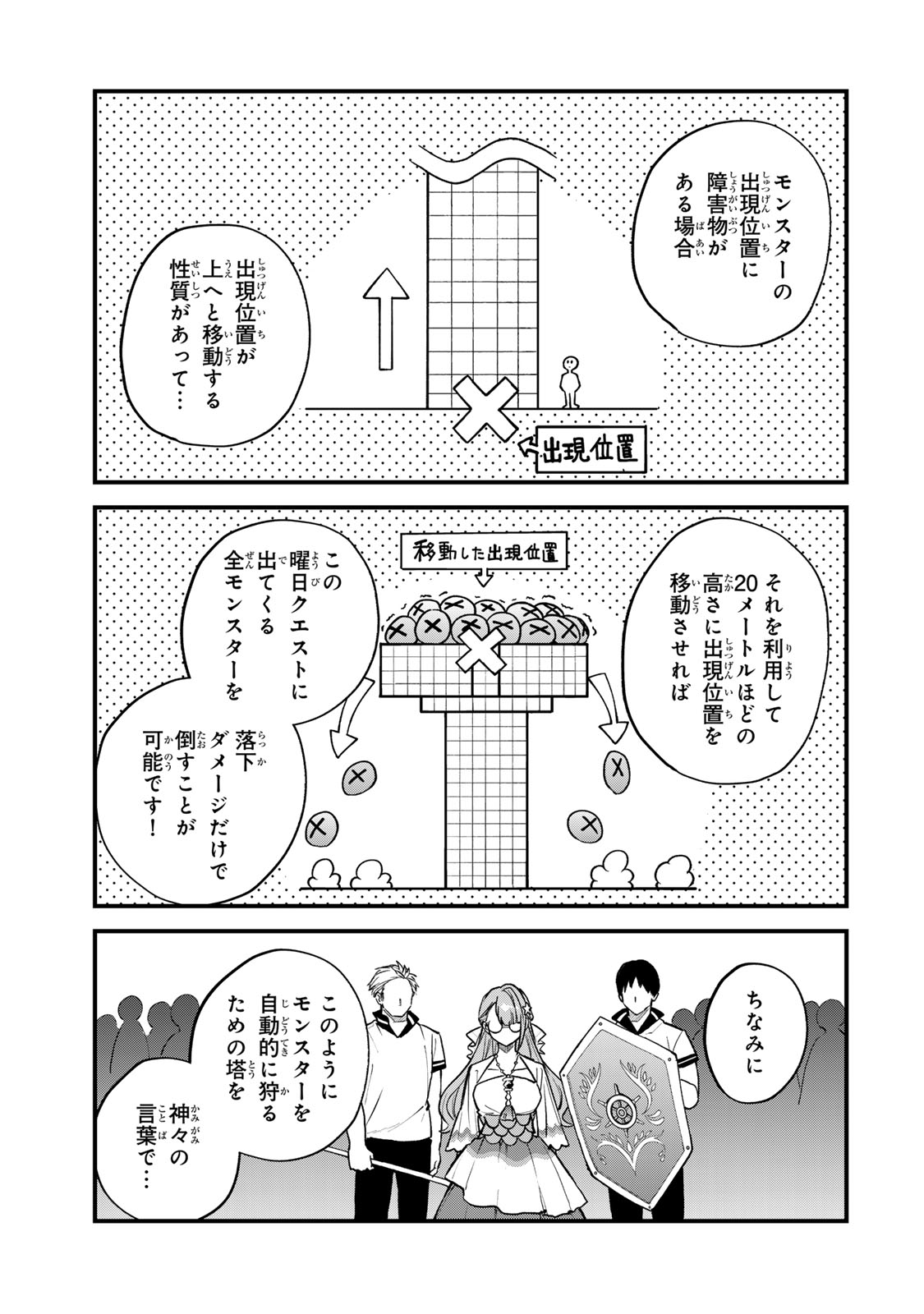 Sekai Saikyou no Majo, Hajimemashita - Watashidake "Kouryaku Saito" wo Mireru Sekai de Jiyuu ni Ikimasu - Chapter 20 - Page 3