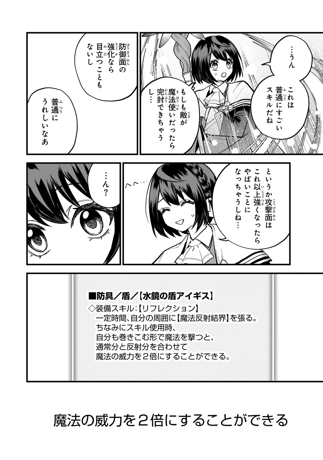 Sekai Saikyou no Majo, Hajimemashita - Watashidake "Kouryaku Saito" wo Mireru Sekai de Jiyuu ni Ikimasu - Chapter 20 - Page 30