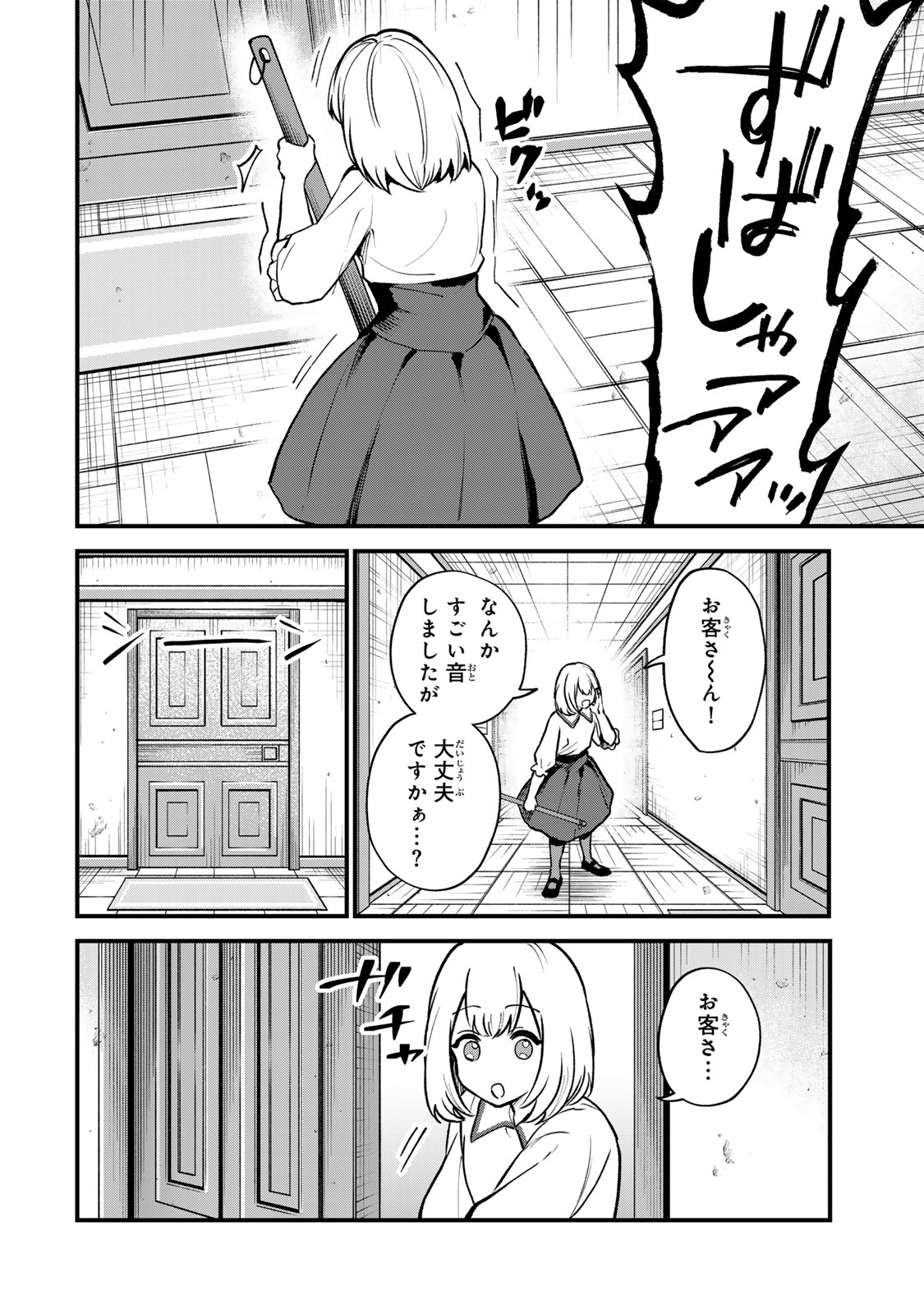 Sekai Saikyou no Majo, Hajimemashita - Watashidake "Kouryaku Saito" wo Mireru Sekai de Jiyuu ni Ikimasu - Chapter 20 - Page 32