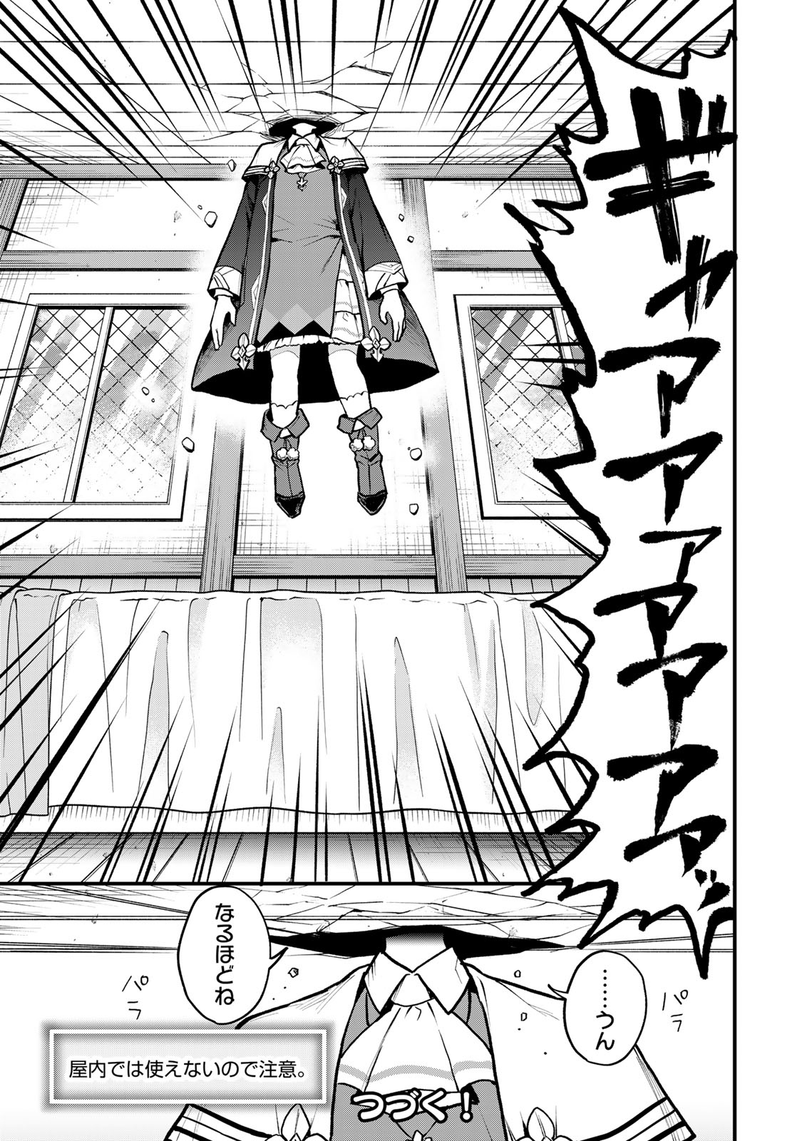 Sekai Saikyou no Majo, Hajimemashita - Watashidake "Kouryaku Saito" wo Mireru Sekai de Jiyuu ni Ikimasu - Chapter 20 - Page 33