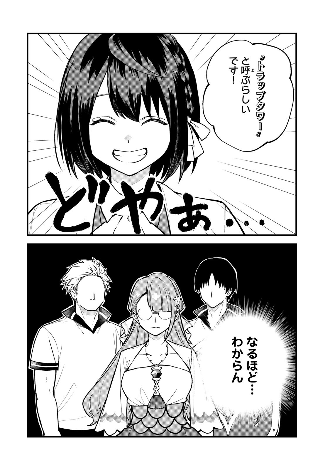 Sekai Saikyou no Majo, Hajimemashita - Watashidake "Kouryaku Saito" wo Mireru Sekai de Jiyuu ni Ikimasu - Chapter 20 - Page 4