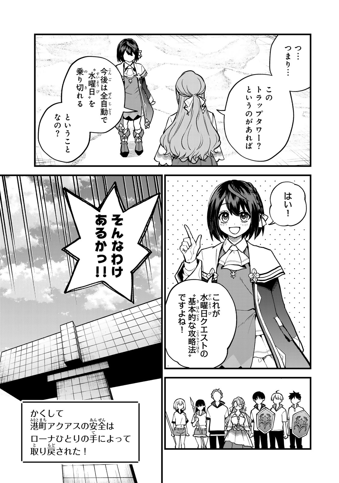Sekai Saikyou no Majo, Hajimemashita - Watashidake "Kouryaku Saito" wo Mireru Sekai de Jiyuu ni Ikimasu - Chapter 20 - Page 5