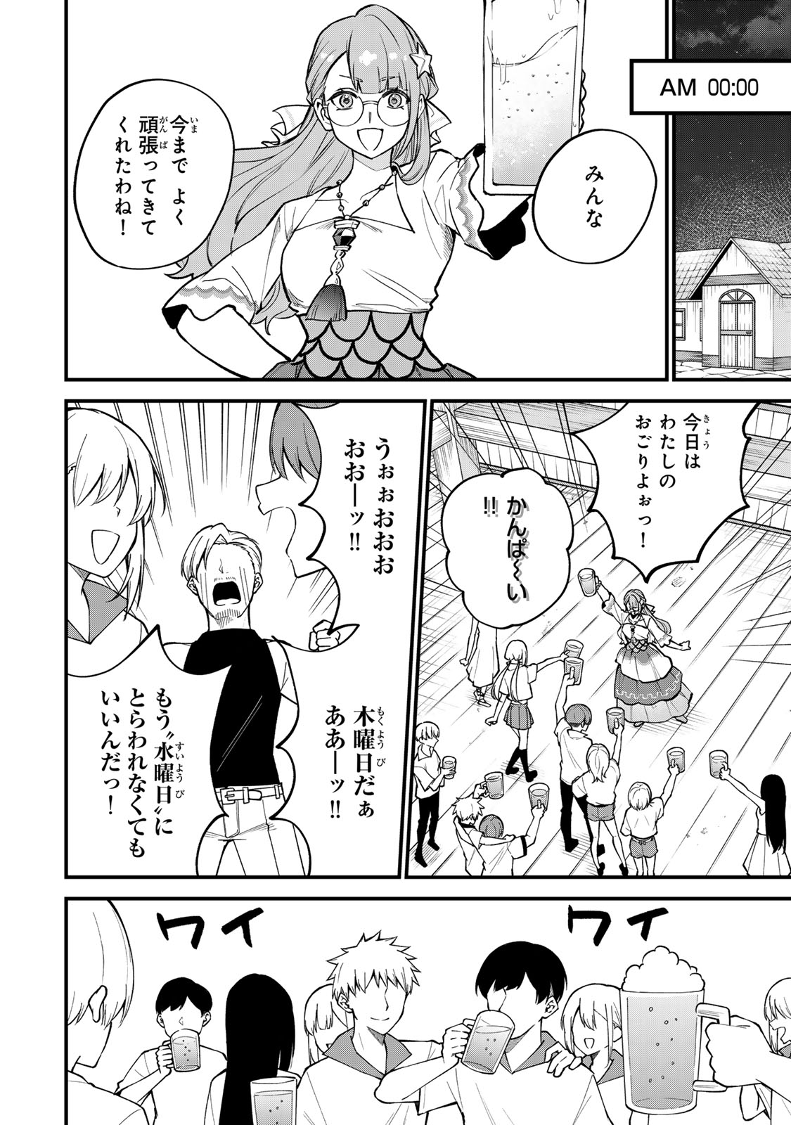 Sekai Saikyou no Majo, Hajimemashita - Watashidake "Kouryaku Saito" wo Mireru Sekai de Jiyuu ni Ikimasu - Chapter 20 - Page 6