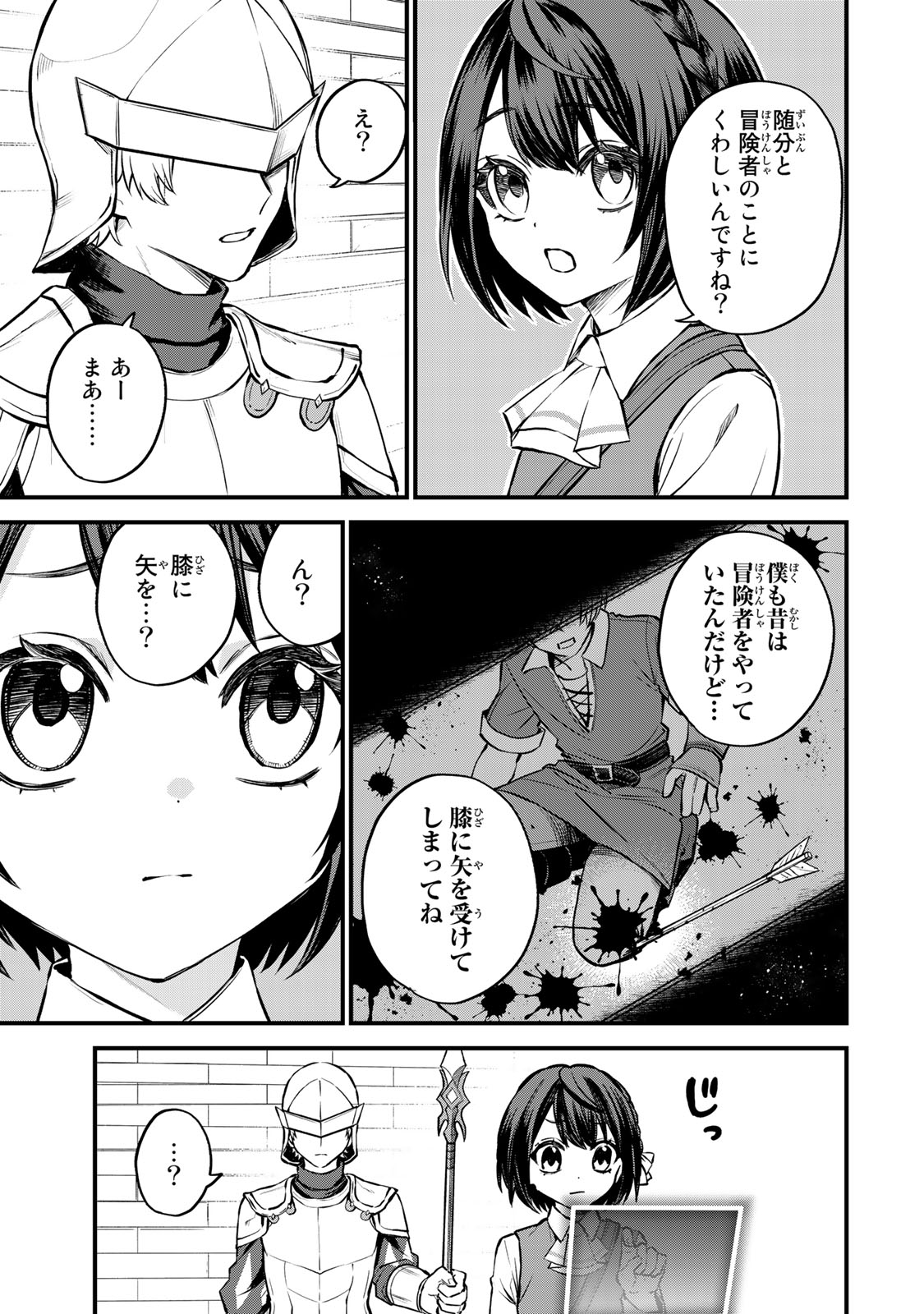 Sekai Saikyou no Majo, Hajimemashita - Watashidake "Kouryaku Saito" wo Mireru Sekai de Jiyuu ni Ikimasu - Chapter 3 - Page 17
