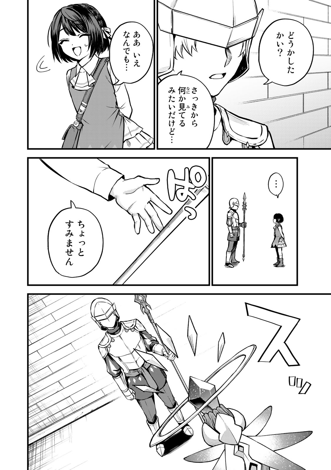 Sekai Saikyou no Majo, Hajimemashita - Watashidake "Kouryaku Saito" wo Mireru Sekai de Jiyuu ni Ikimasu - Chapter 3 - Page 18