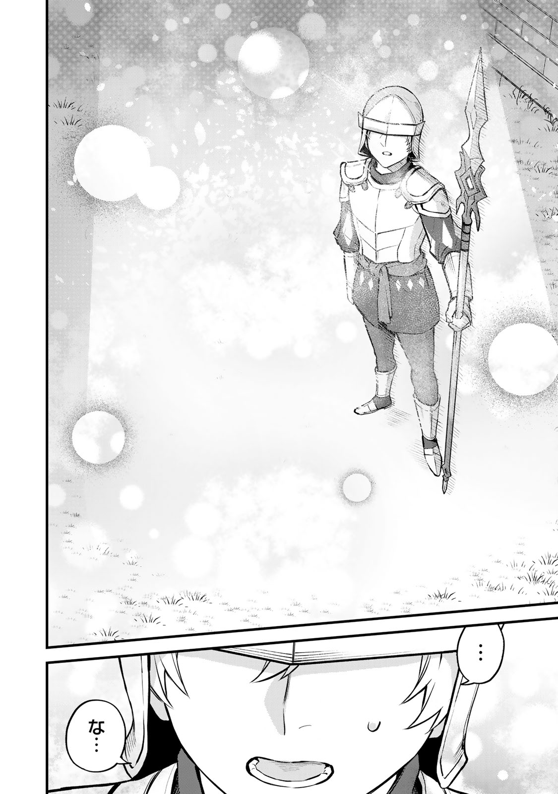Sekai Saikyou no Majo, Hajimemashita - Watashidake "Kouryaku Saito" wo Mireru Sekai de Jiyuu ni Ikimasu - Chapter 3 - Page 20