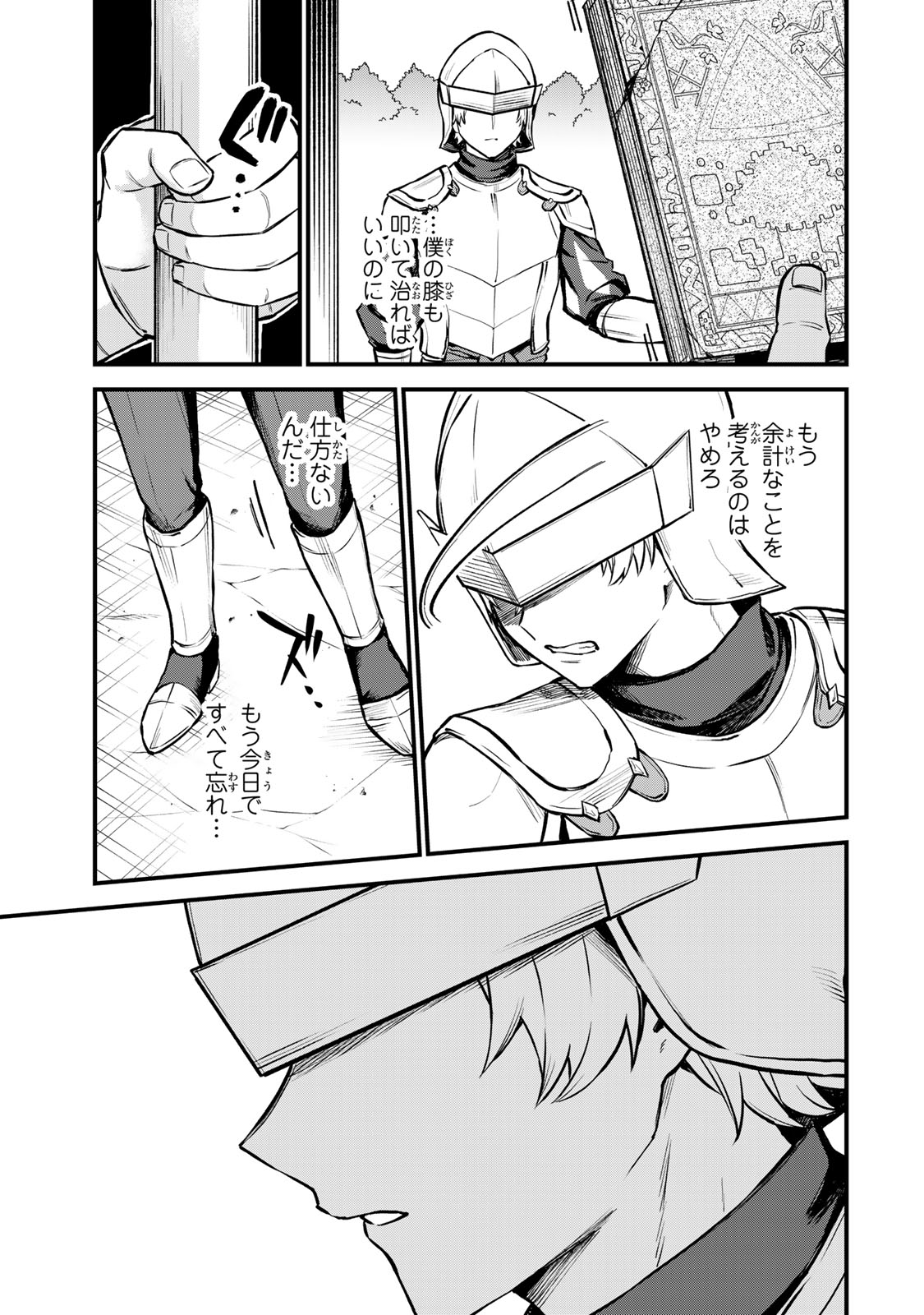 Sekai Saikyou no Majo, Hajimemashita - Watashidake "Kouryaku Saito" wo Mireru Sekai de Jiyuu ni Ikimasu - Chapter 3 - Page 25