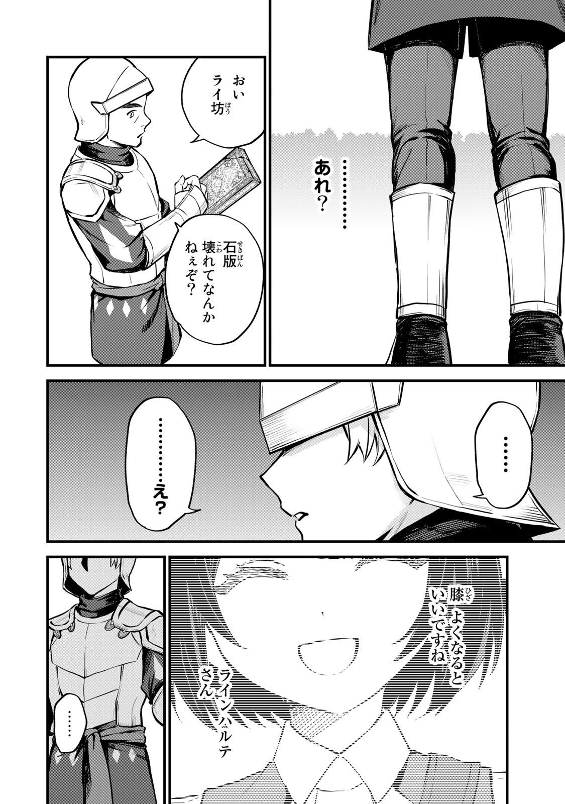 Sekai Saikyou no Majo, Hajimemashita - Watashidake "Kouryaku Saito" wo Mireru Sekai de Jiyuu ni Ikimasu - Chapter 3 - Page 26