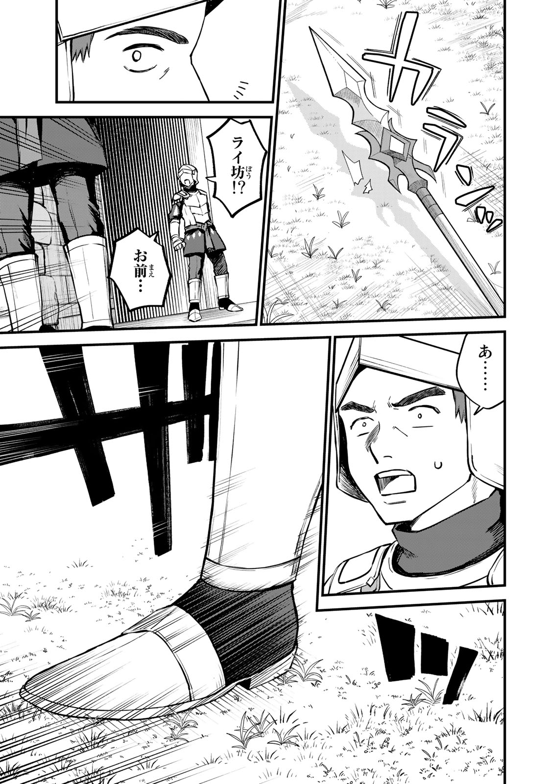 Sekai Saikyou no Majo, Hajimemashita - Watashidake "Kouryaku Saito" wo Mireru Sekai de Jiyuu ni Ikimasu - Chapter 3 - Page 27