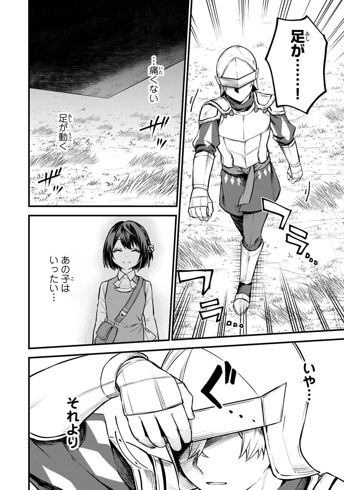 Sekai Saikyou no Majo, Hajimemashita - Watashidake "Kouryaku Saito" wo Mireru Sekai de Jiyuu ni Ikimasu - Chapter 3 - Page 28