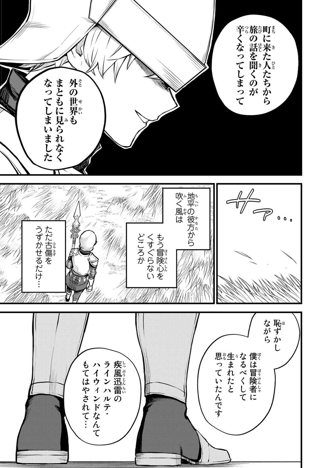 Sekai Saikyou no Majo, Hajimemashita - Watashidake "Kouryaku Saito" wo Mireru Sekai de Jiyuu ni Ikimasu - Chapter 3 - Page 3