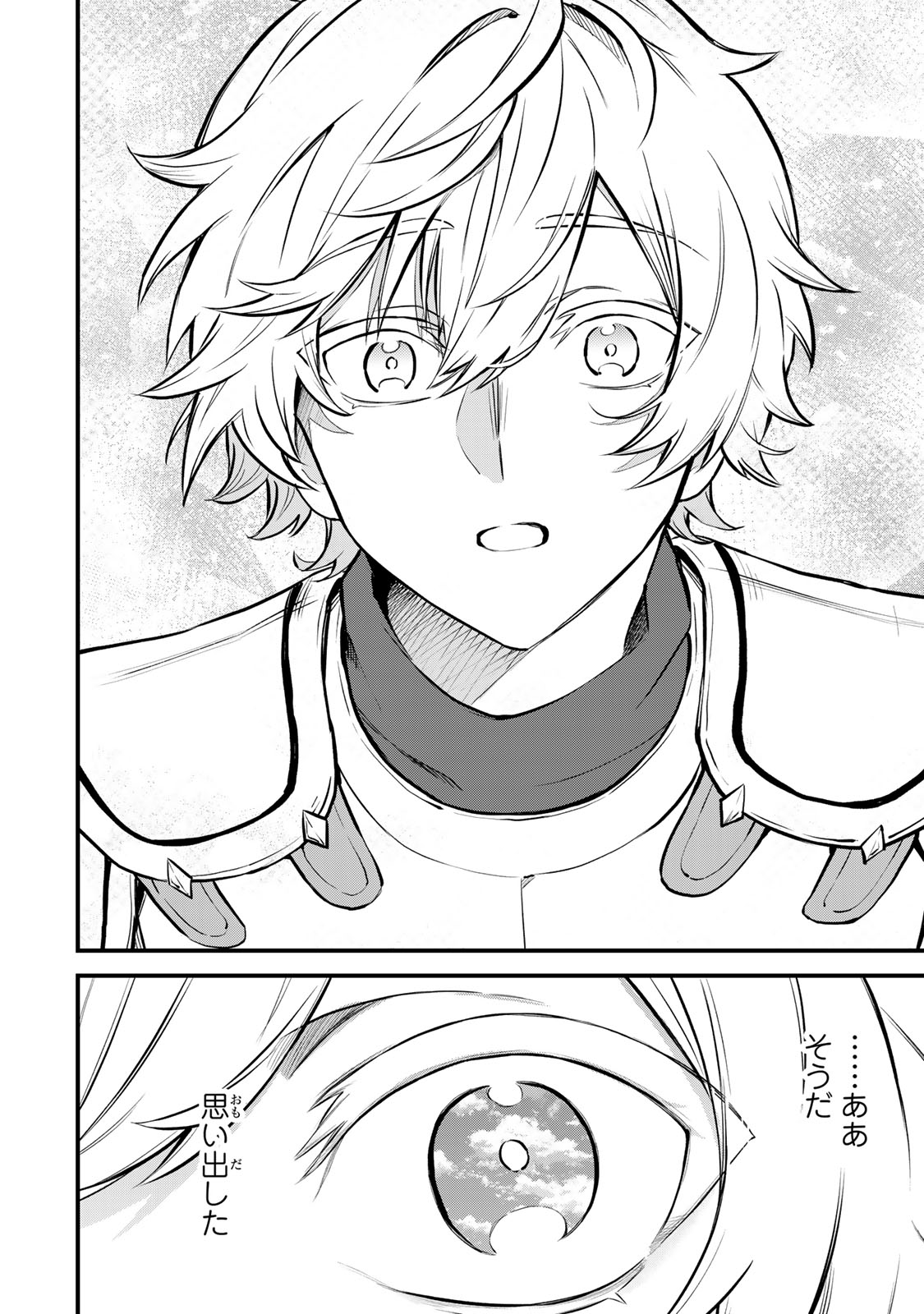 Sekai Saikyou no Majo, Hajimemashita - Watashidake "Kouryaku Saito" wo Mireru Sekai de Jiyuu ni Ikimasu - Chapter 3 - Page 30