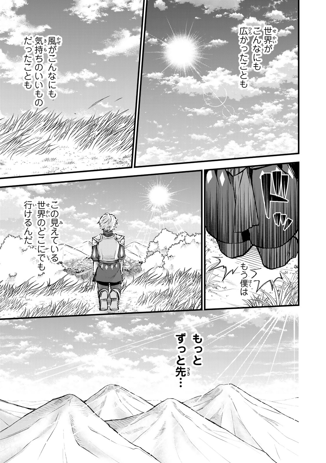 Sekai Saikyou no Majo, Hajimemashita - Watashidake "Kouryaku Saito" wo Mireru Sekai de Jiyuu ni Ikimasu - Chapter 3 - Page 31