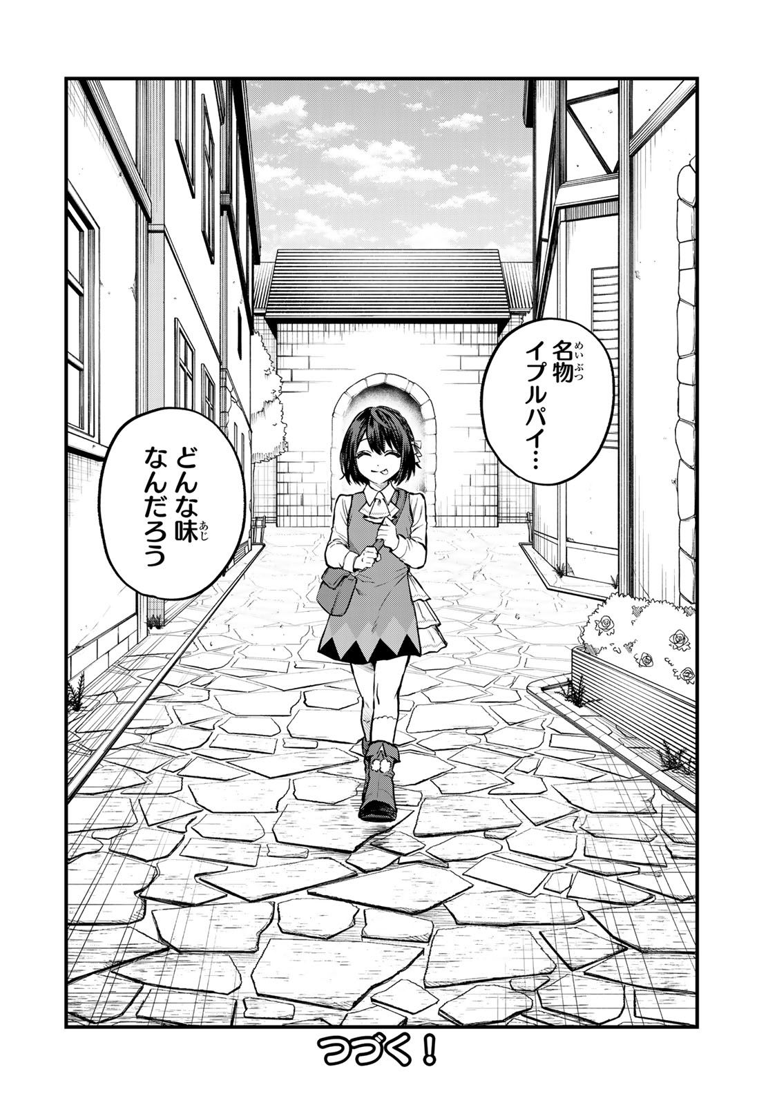 Sekai Saikyou no Majo, Hajimemashita - Watashidake "Kouryaku Saito" wo Mireru Sekai de Jiyuu ni Ikimasu - Chapter 3 - Page 38
