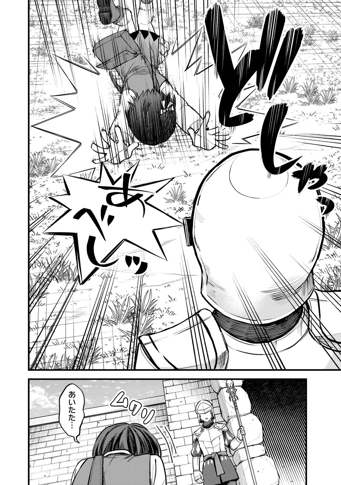 Sekai Saikyou no Majo, Hajimemashita - Watashidake "Kouryaku Saito" wo Mireru Sekai de Jiyuu ni Ikimasu - Chapter 3 - Page 6
