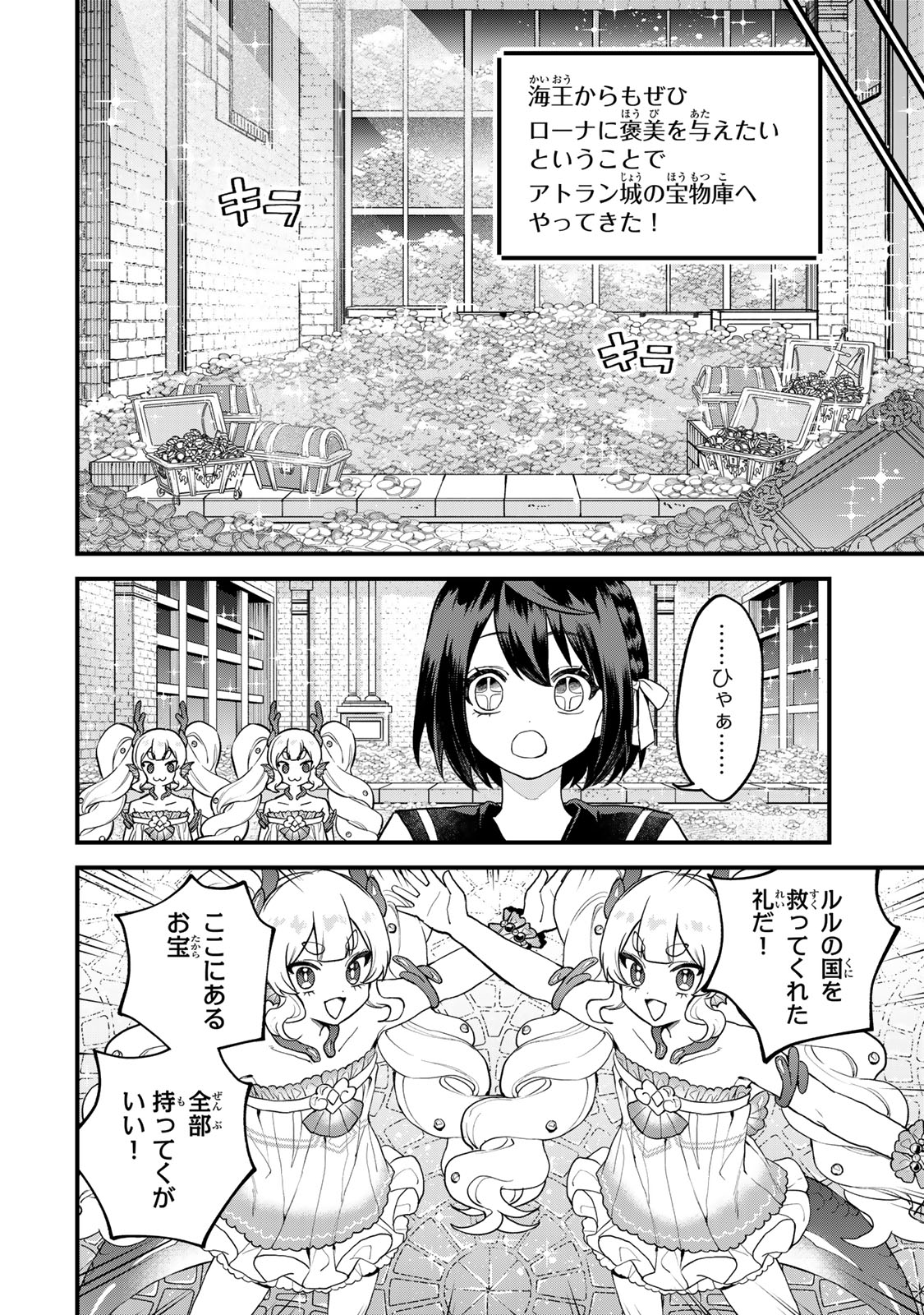 Sekai Saikyou no Majo, Hajimemashita - Watashidake "Kouryaku Saito" wo Mireru Sekai de Jiyuu ni Ikimasu - Chapter 30 - Page 10