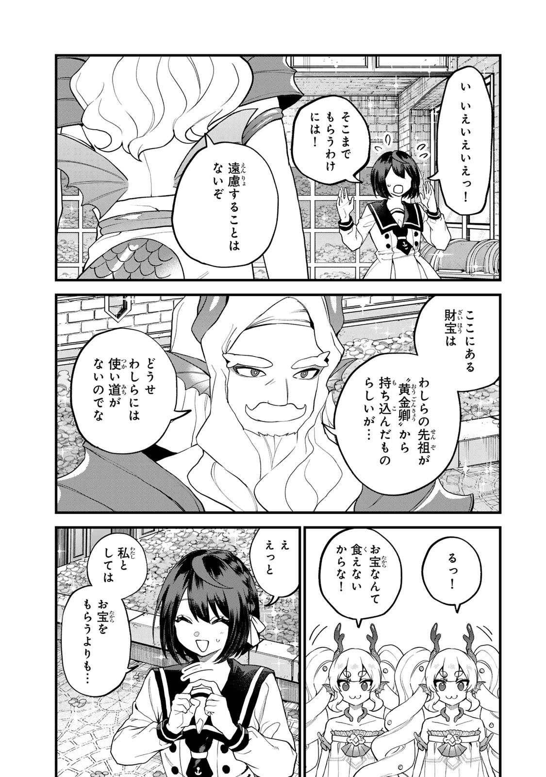 Sekai Saikyou no Majo, Hajimemashita - Watashidake "Kouryaku Saito" wo Mireru Sekai de Jiyuu ni Ikimasu - Chapter 30 - Page 11