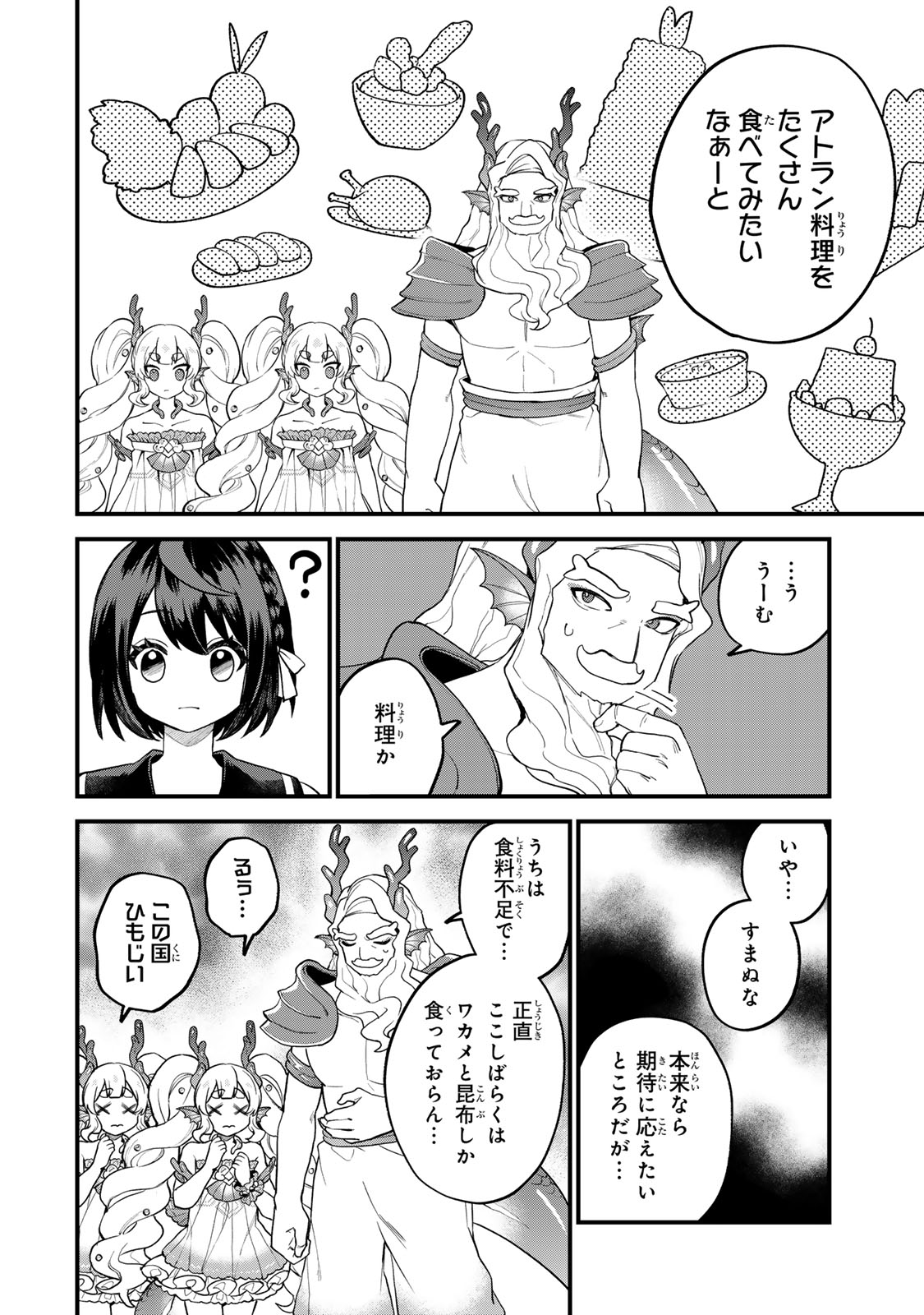 Sekai Saikyou no Majo, Hajimemashita - Watashidake "Kouryaku Saito" wo Mireru Sekai de Jiyuu ni Ikimasu - Chapter 30 - Page 12