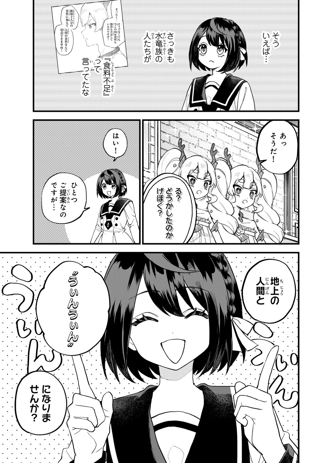 Sekai Saikyou no Majo, Hajimemashita - Watashidake "Kouryaku Saito" wo Mireru Sekai de Jiyuu ni Ikimasu - Chapter 30 - Page 13