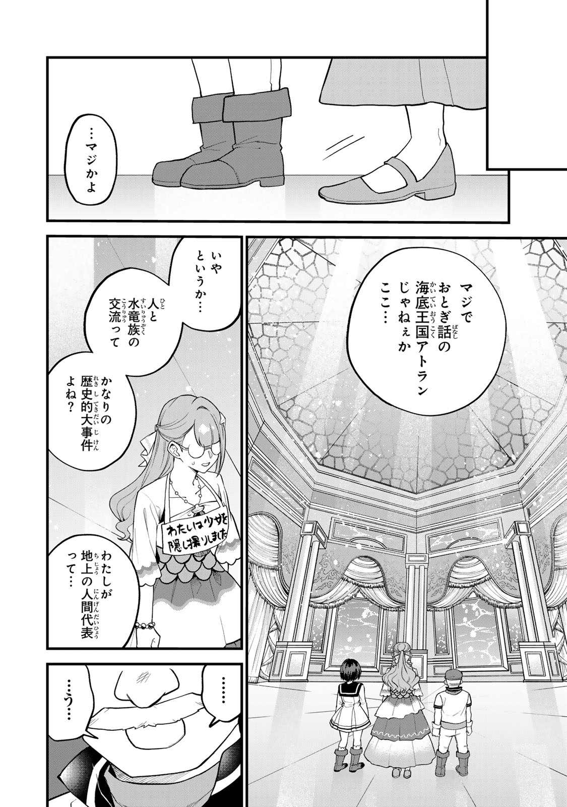 Sekai Saikyou no Majo, Hajimemashita - Watashidake "Kouryaku Saito" wo Mireru Sekai de Jiyuu ni Ikimasu - Chapter 30 - Page 18