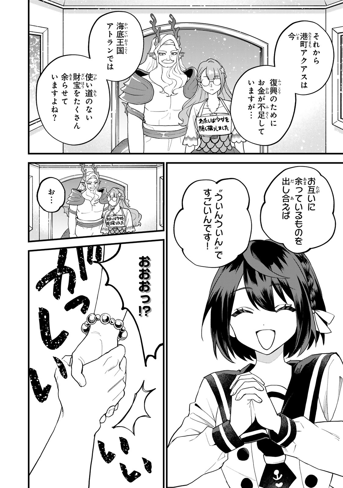 Sekai Saikyou no Majo, Hajimemashita - Watashidake "Kouryaku Saito" wo Mireru Sekai de Jiyuu ni Ikimasu - Chapter 30 - Page 24