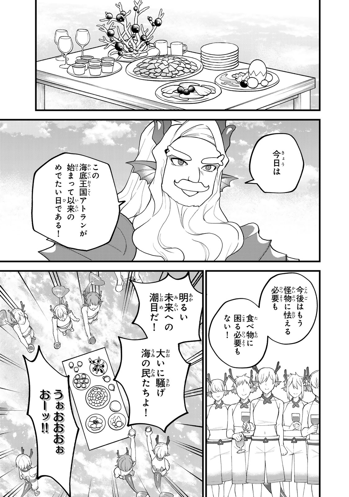 Sekai Saikyou no Majo, Hajimemashita - Watashidake "Kouryaku Saito" wo Mireru Sekai de Jiyuu ni Ikimasu - Chapter 30 - Page 25
