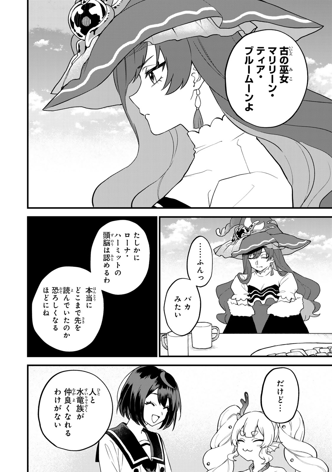 Sekai Saikyou no Majo, Hajimemashita - Watashidake "Kouryaku Saito" wo Mireru Sekai de Jiyuu ni Ikimasu - Chapter 30 - Page 28