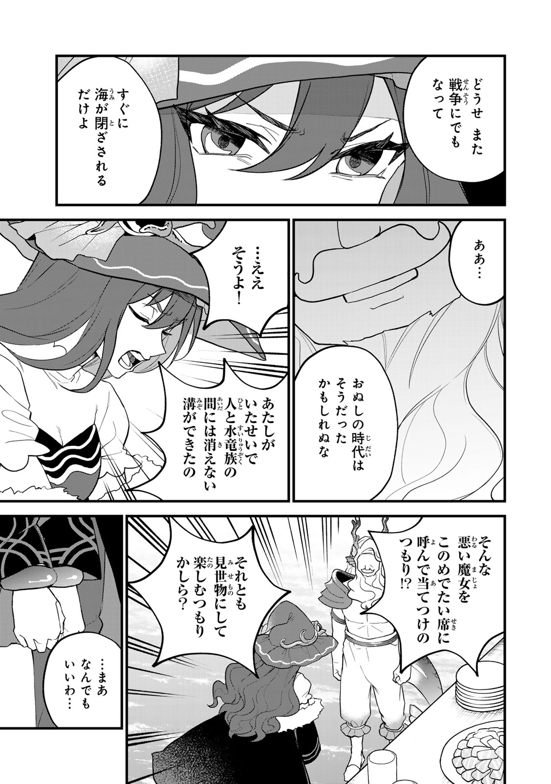 Sekai Saikyou no Majo, Hajimemashita - Watashidake "Kouryaku Saito" wo Mireru Sekai de Jiyuu ni Ikimasu - Chapter 30 - Page 29