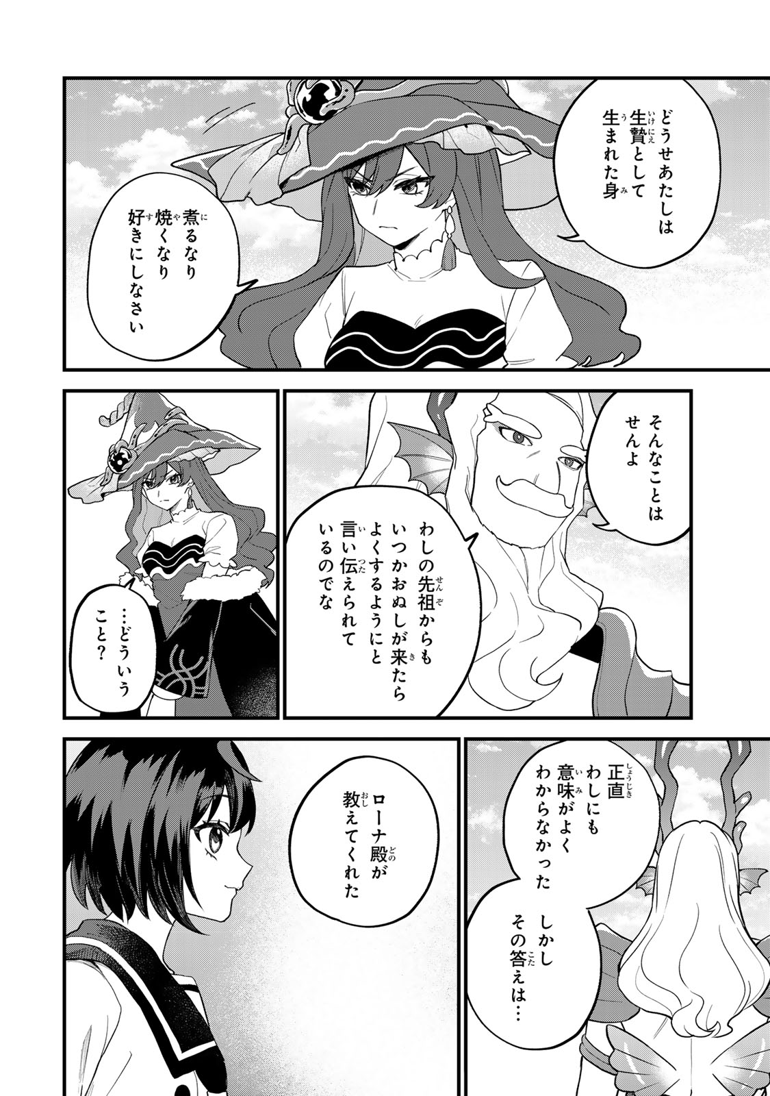 Sekai Saikyou no Majo, Hajimemashita - Watashidake "Kouryaku Saito" wo Mireru Sekai de Jiyuu ni Ikimasu - Chapter 30 - Page 30